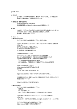java動 help