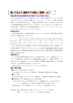 普通の薬で吐き気が緩和できない時はジプレキサを使ってみる なぜ効く