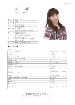 プロフィールPDF ダウンロード