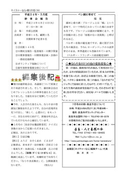 ならやまの3つの池の愛称募集