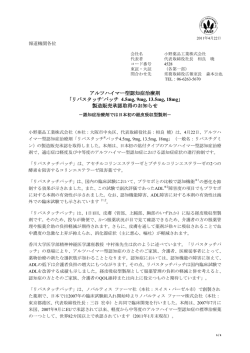 アルツハイマー型認知症治療剤