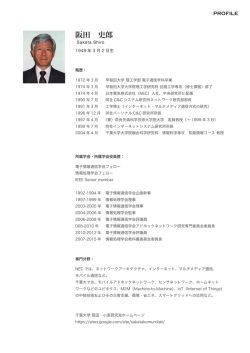 Profile PDF - 阪田史郎｜Sakata Shiro