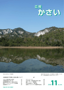 全ページ - 加西市WEBサイト