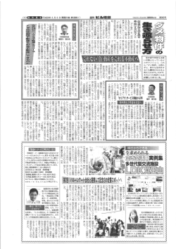Page 1 SZ. 「ダメ物件」を「利用数料の低さから伸 も活用もされず管理も