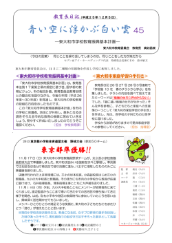 （平成25年12月5日発行） [244KB pdfファイル]