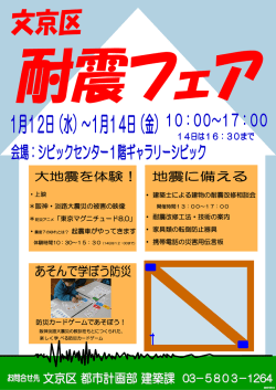 防災カードゲームであそぼう！ ＊阪神・淡路大震災の被害の映像 ＊防災
