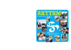 RHYTHM＜全7頁