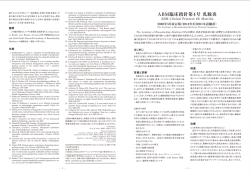 ABM臨床指針第4号 乳腺炎 - The Academy of Breastfeeding Medicine