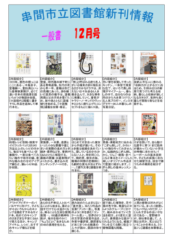 【内容紹介】 1972年。現在の根っこは ここにある
