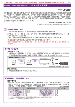 りそな外貨普通預金は、外国通貨建ての、期間の定めのない預金です
