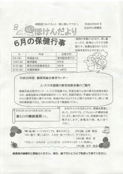 6月号 - 教育