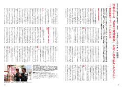 深刻化する&ldquo;若者の神社離れ&rdquo;を防ぐ取り組みとなるか？