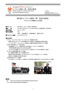 pdf:269 KB 第4回航海・2011.1.23～4.18