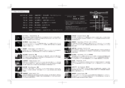 PDFファイルでご確認ください（click）