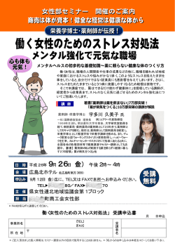 県女性連北地域協議会第1ブロック 北広島町商工会女性部