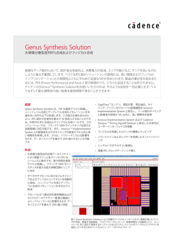 Genus Synthesis Solution