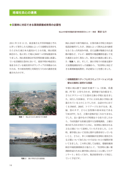 本文 P14～P31 - 徳島文理大学・徳島文理大学短期大学部