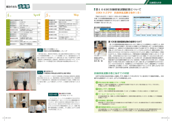 P.6-24 （PDF:3.18MB） - 学校法人兵庫医科大学 学校法人兵庫医科大学