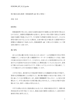 記念講演録（PDF）