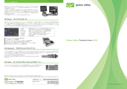 K2 Summit プロダクションクライアント Grass Valley Products Lineup