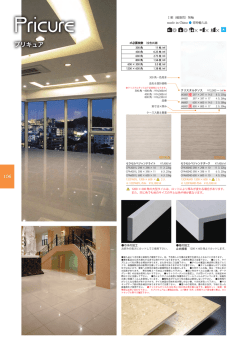J43001 297 &times; 297 &times; 14.5 8 入 25kg J44001 397 &times; 397 &times; 17 4 入