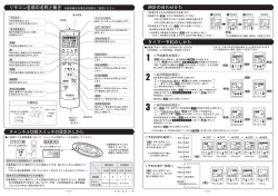時計の合わせかた タイマー予約のしかた チャンネル切替スイッチの設定