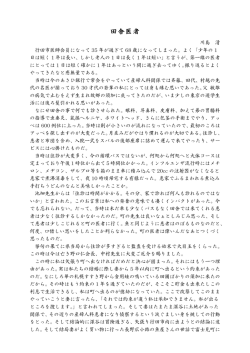 田舎医者