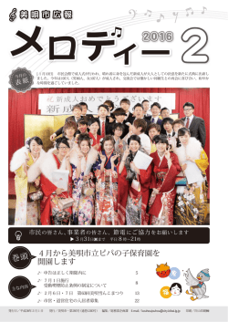 2016年 2月