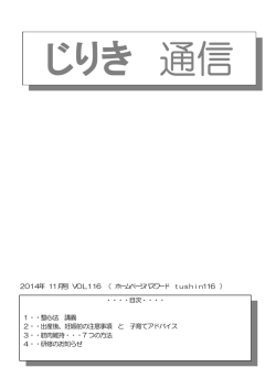 11月号 - 自力整体 公式サイト｜矢上予防医学研究所