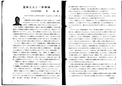 10号 蓮如上人と一休禅師 守 快信