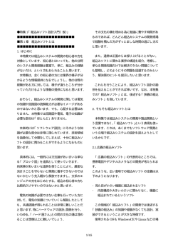 組込みソフト設計の極意と心得 - 組込みシステム開発のEmbedded