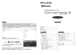 Majestouch Convertible 2 Tenkeyless 取扱説明書PDF