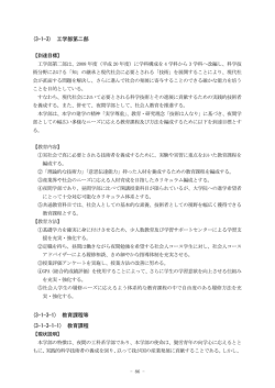 (3-1-3) 工学部第二部
