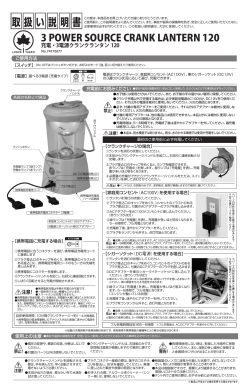 取扱い説明書 - LOGOS