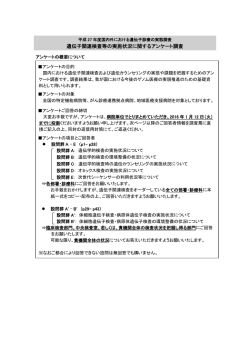 こちらからご覧いただけます。 - 全国遺伝子医療部門連絡会議