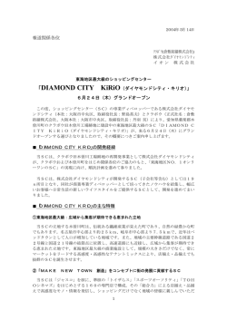 6月24日（木）