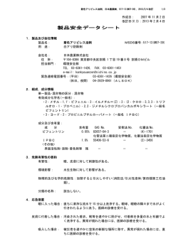 着色アリピレス油剤