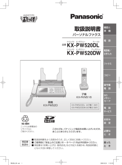 電話帳に登録する - Panasonic