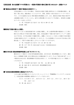 石炭記念館 秋の企画展「ヤマの写真たち ～筑豊の写真家・橋本正勝が