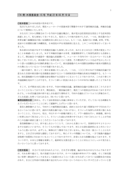 174-衆-外務委員会-15 号 平成 22 年 05 月 19 日