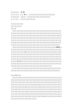 電力線通信利用環境調査 - JTEC | 一般財団法人 海外通信・放送