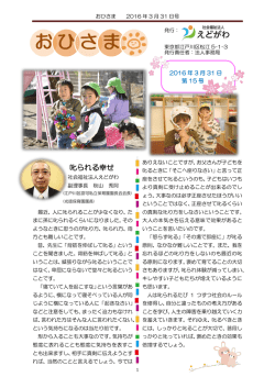 第15号 オリエンテーションを行いました