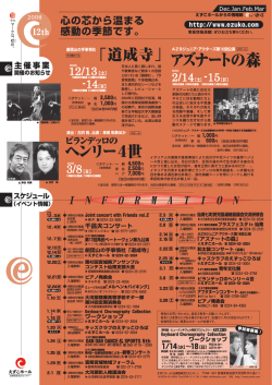 心の芯から温まる 感動の季節です。