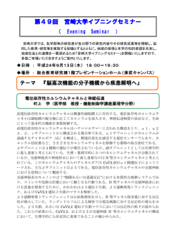 こちら - 宮崎大学