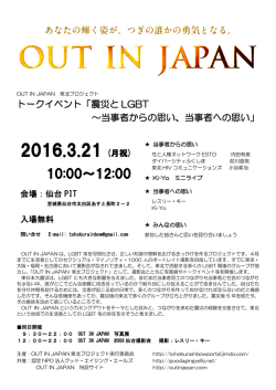 2016.3.21 (月祝)