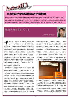 異文化理解 - 弘前大学附属図書館