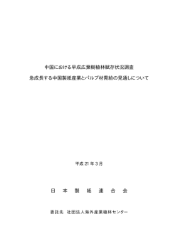 報告書全文（PDF：1.57MB）