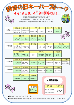 こちらのチラシ