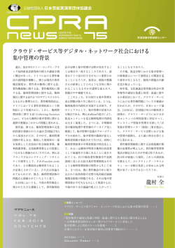 「著作物等の適切な保護と利用・流通に 関する小委員会」報告書まとまる