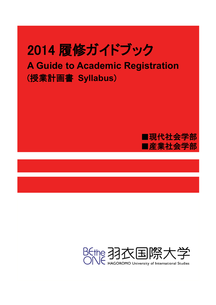 全ページ 羽衣国際大学